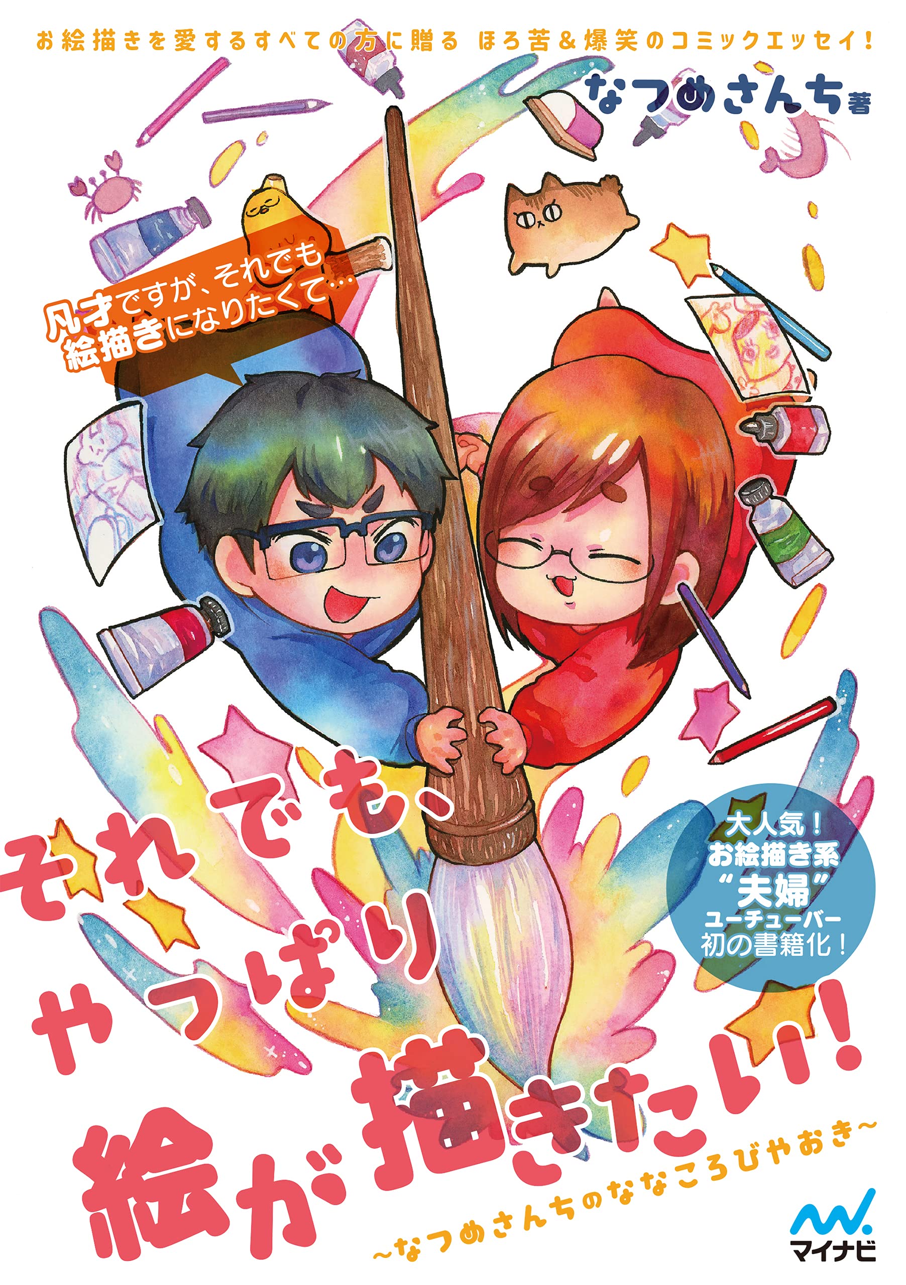 棗さん確認ページ 棗さん確認ページ